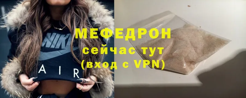 МЕФ mephedrone  mega ссылки  Тарко-Сале  цена наркотик 